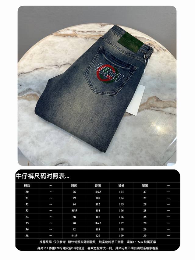 G古家-24ss早秋最新品，男士限定款时装丹宁重工洗水工艺装饰做旧色牛仔裤！ 贸易公司渠道货，重磅级奢华尖货，24年早秋新品，纯正血统品质，绝版稀罕尤物，且遇且