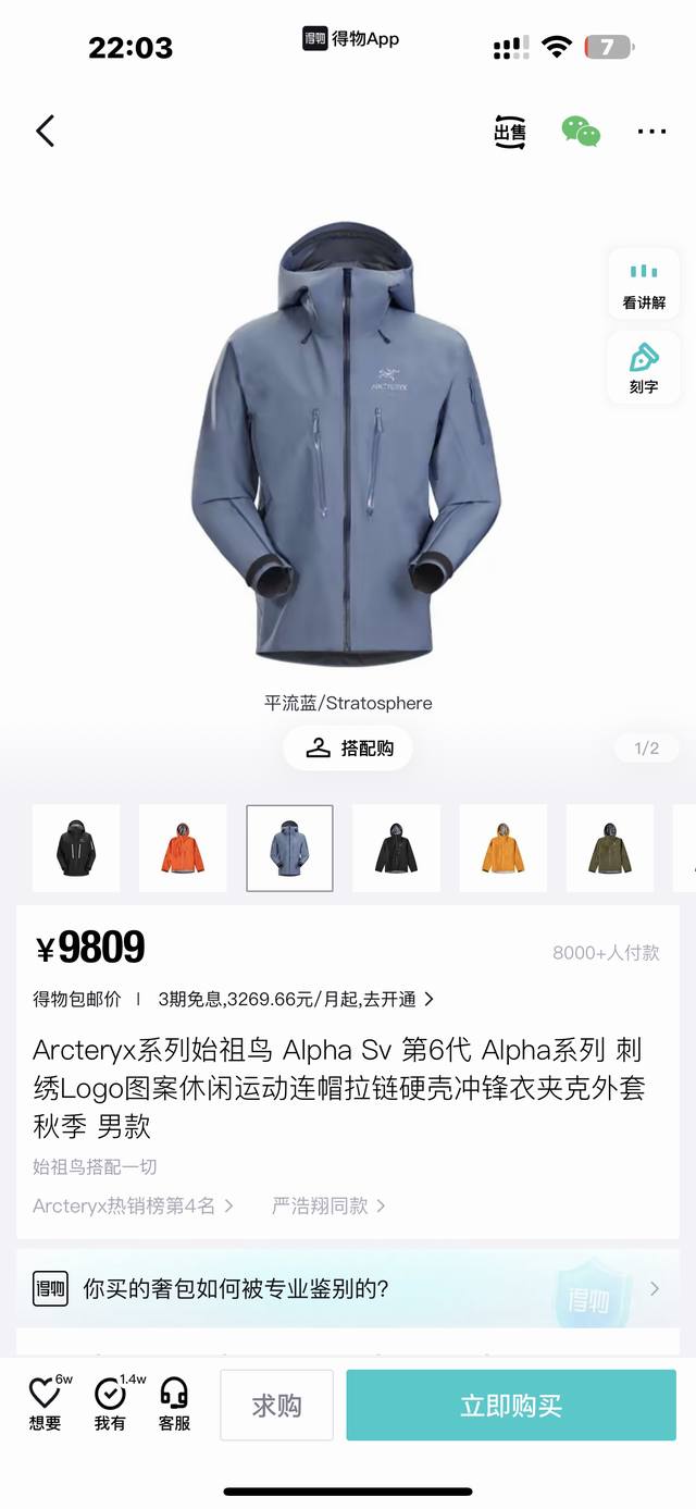 顶级版本 arc teryx alpha sv 平流蓝色jacket-mens始祖鸟 SV第六代gtx户外防水硬壳向导级冲锋衣机能风拉链夹克 - 始祖鸟，加拿大