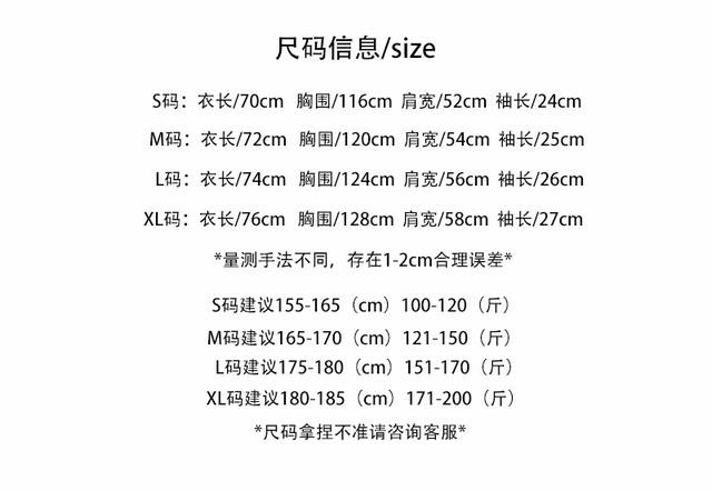 167款 saint michael洗水T恤 码数S M L XL 成衣洗水后面料270克