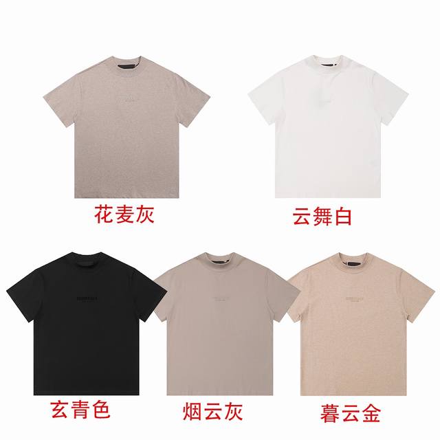 FEAR OF GOD Essentials 云系列 圆领休闲短袖体恤 款号：E2312# 颜色：玄青色 云舞白 暮云金 烟云灰 花麦灰 码数：S M L XL