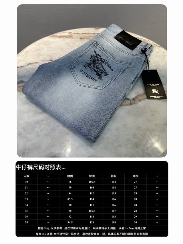 新品 ！B巴家欧货大厂品质，24ss早秋最新款原单男士时装休闲丹宁牛仔裤，后兜压花重工刺绣装饰香港洋行渠道货，高端大厂代工出品，重磅白金级臻品，渠道订单，早秋新