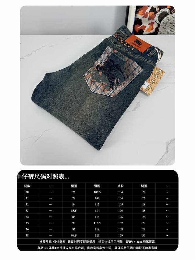 新品 .B巴家欧货大厂品质，现货发售 24ss早秋最新款原单男士时装休闲丹宁牛仔裤，后兜压花装饰香港洋行渠道货，高端大厂代工出品，重磅白金级臻品，G柜同渠道订单