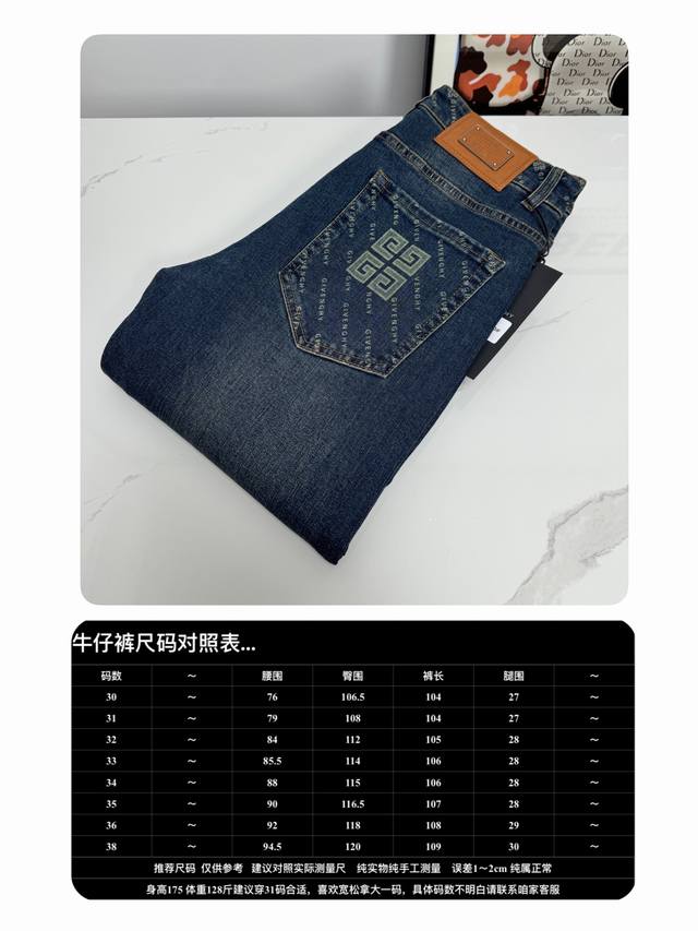 新品 .纪家欧货大厂品质，现货发售 24ss早秋最新款原单男士时装休闲丹宁牛仔裤，后兜压花装饰香港洋行渠道货，高端大厂代工出品，重磅白金级臻品，G柜同渠道订单，