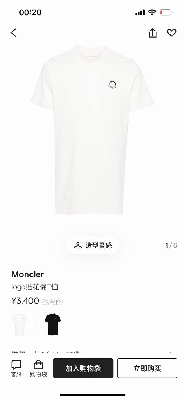 Moncler 蒙口 24夏季男士新品龙年系列刺绣徽章圆领短袖T恤，正面胸前装饰龙年限定品牌元素专属标识，袖口边饰有经典毡艺刺绣章仔徽标设计，演绎品牌辨识度，极