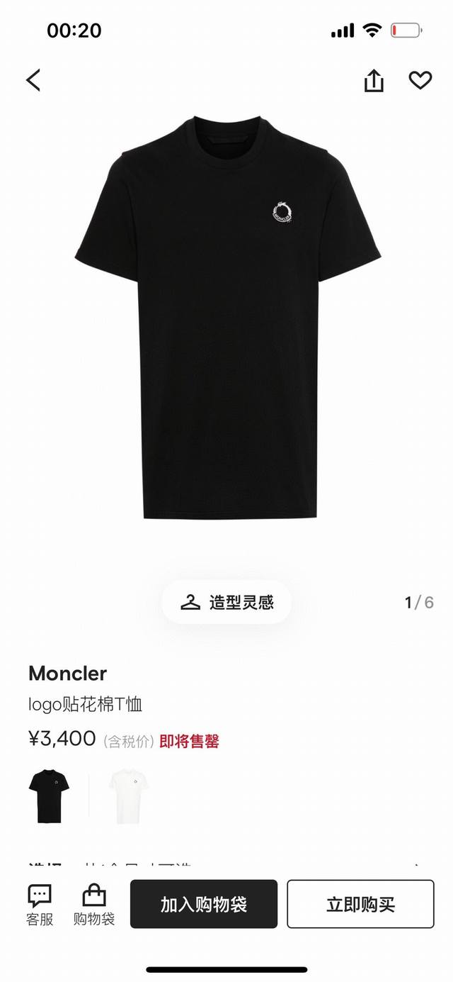 Moncler 蒙口 24夏季男士新品龙年系列刺绣徽章圆领短袖T恤，正面胸前装饰龙年限定品牌元素专属标识，袖口边饰有经典毡艺刺绣章仔徽标设计，演绎品牌辨识度，极