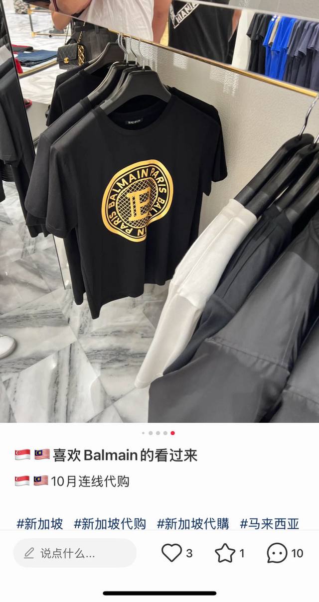 BALMAIN.巴尔曼 25春夏新品金箔标识短袖T恤，定制80支双股丝光棉面料；黑色 白色 M-XXXL