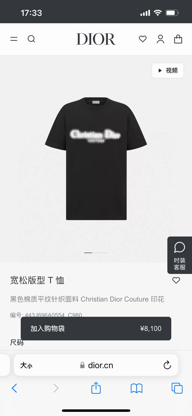 Dior.迪奥 25春夏新品印花标识短袖T恤，正面胸前饰以撞色“Christian Dior Couture”印花重新诠释Dior标签设计。采用定制80支双股丝