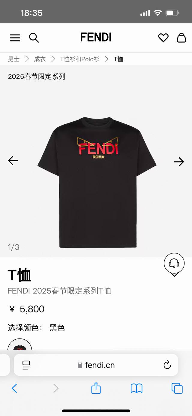 FENDI 25春夏限定新品小怪兽印花+金箔标识短袖T恤，正面饰有定制的FENDI Roma字样以及红色和金色FENDI Eyes图案印花。 Fendi 100