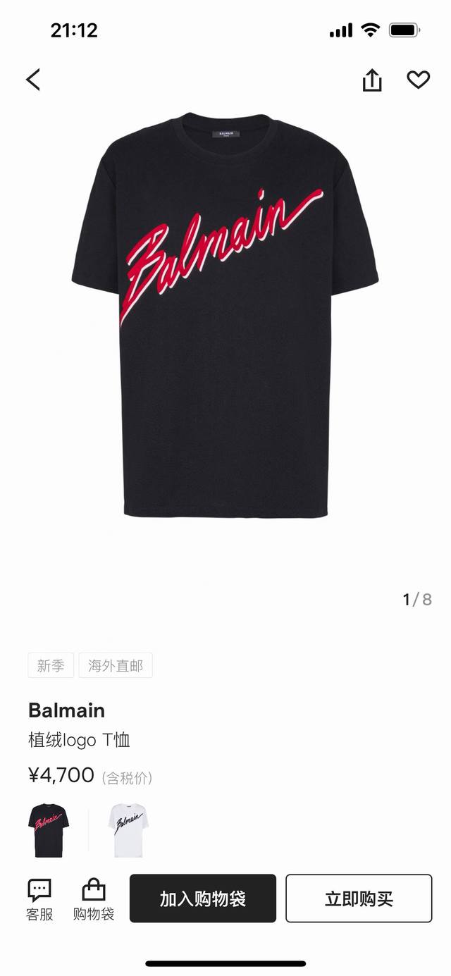 BALMAIN.巴尔曼 25春夏新品手写字母拼色植绒印花标识短袖T恤，定制80支双股丝光棉面料；黑色 白色 M-XXXL